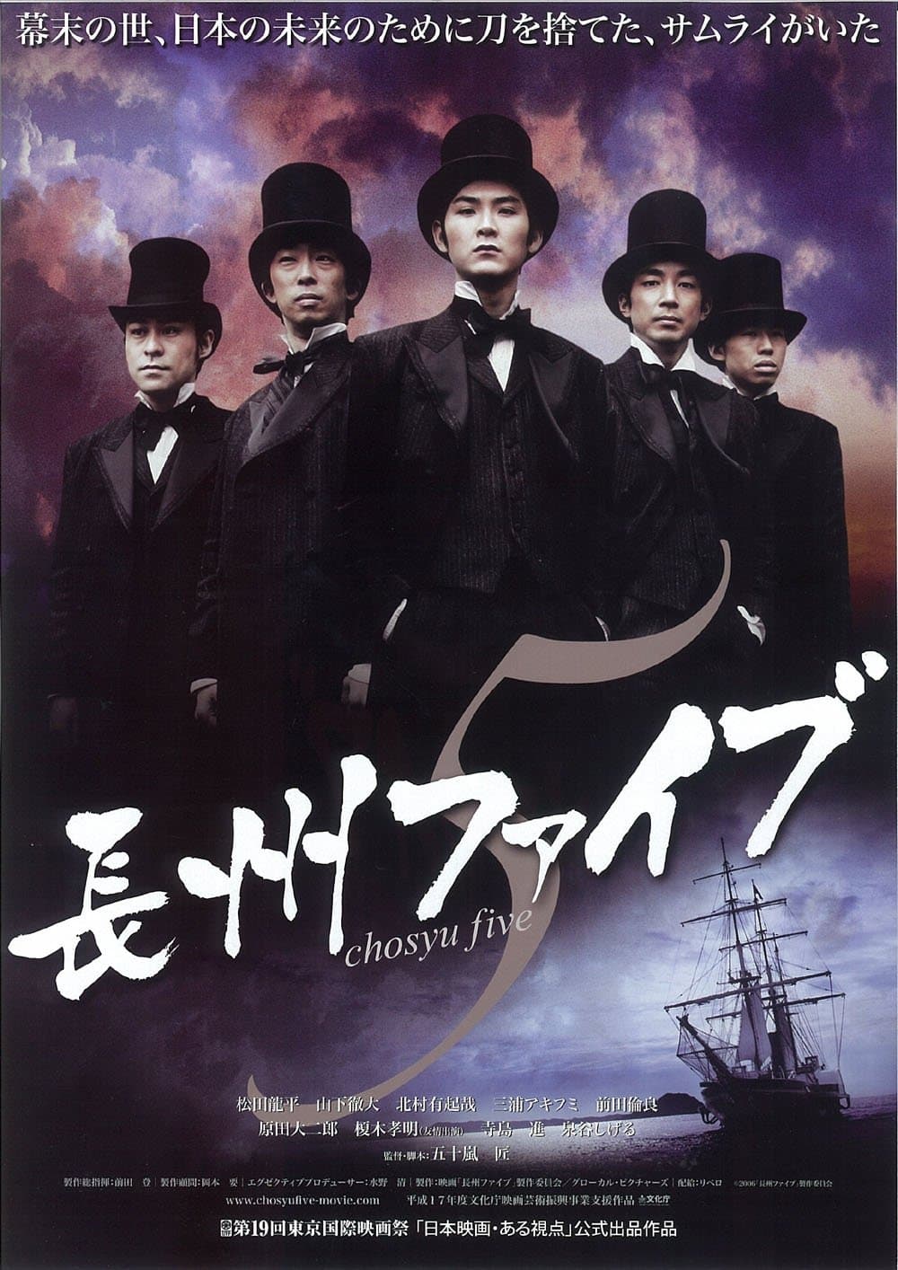Poster Chosyu Five