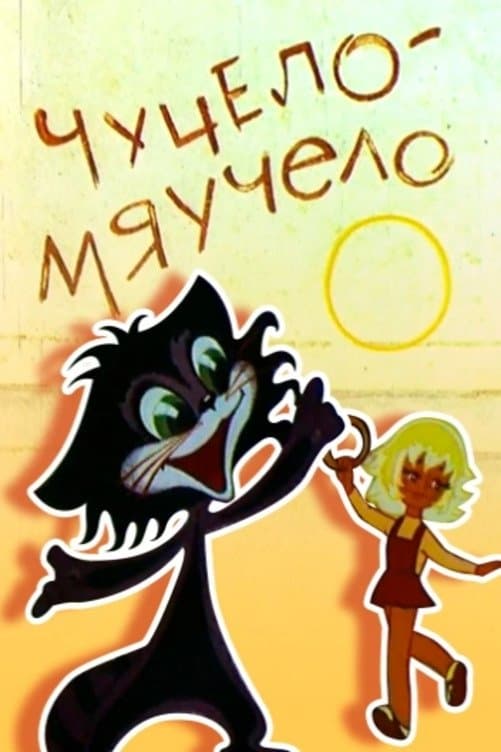 Poster Chuchelo-myauchelo