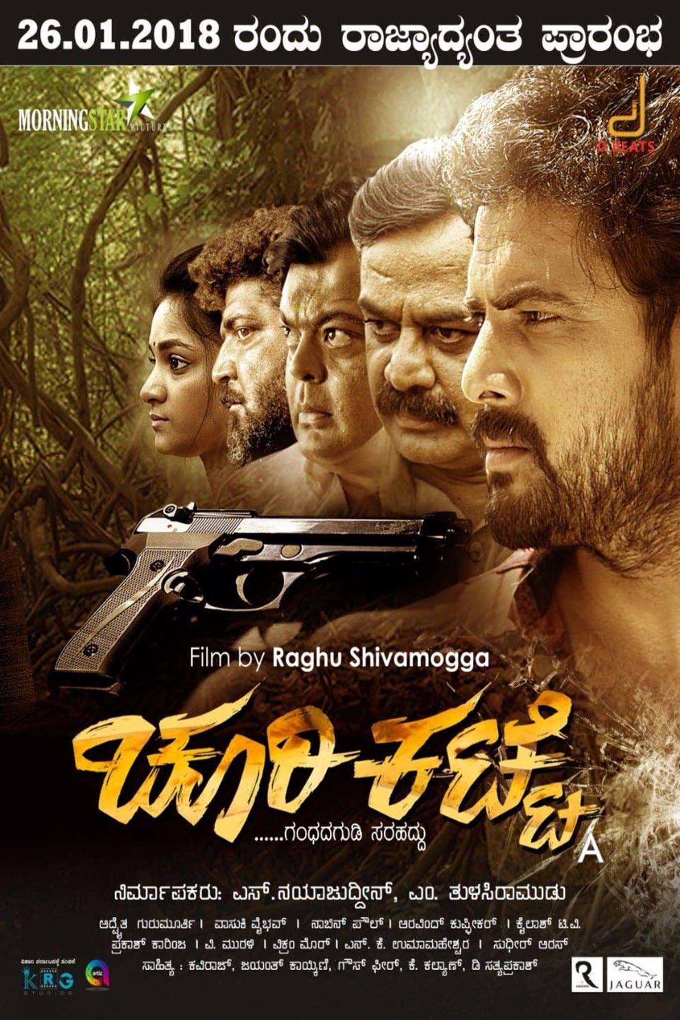 Poster Churikatte
