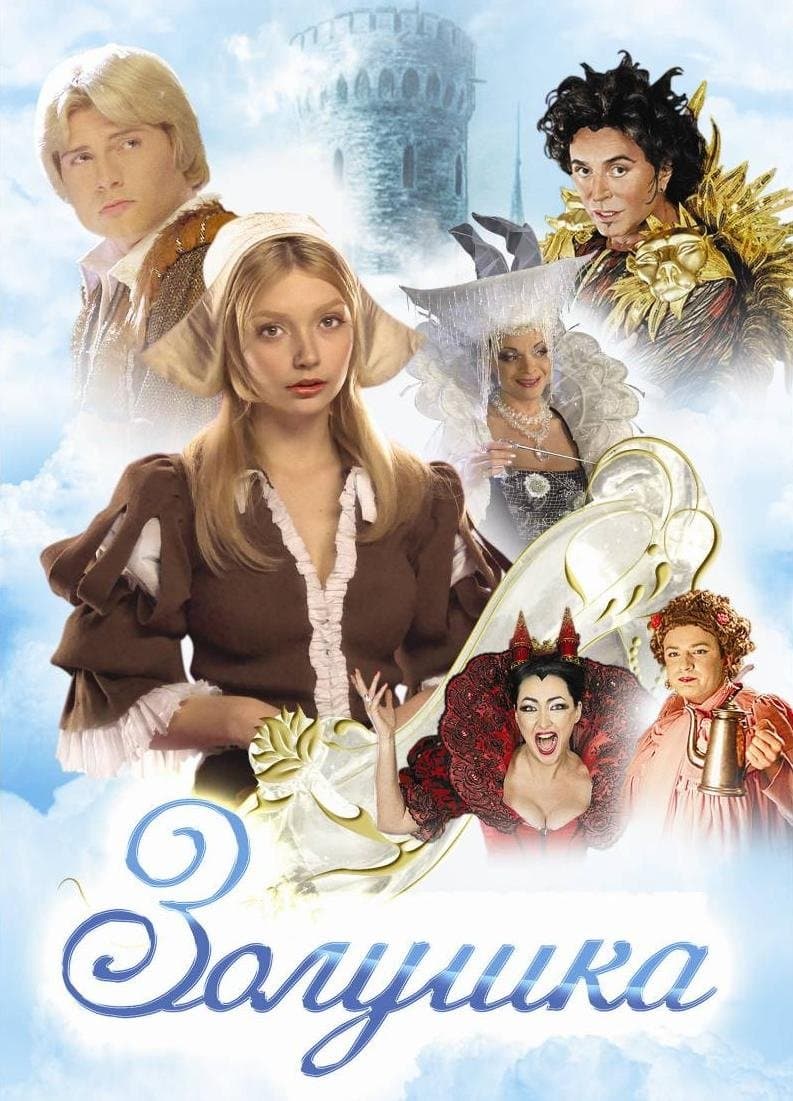Poster Cinderella