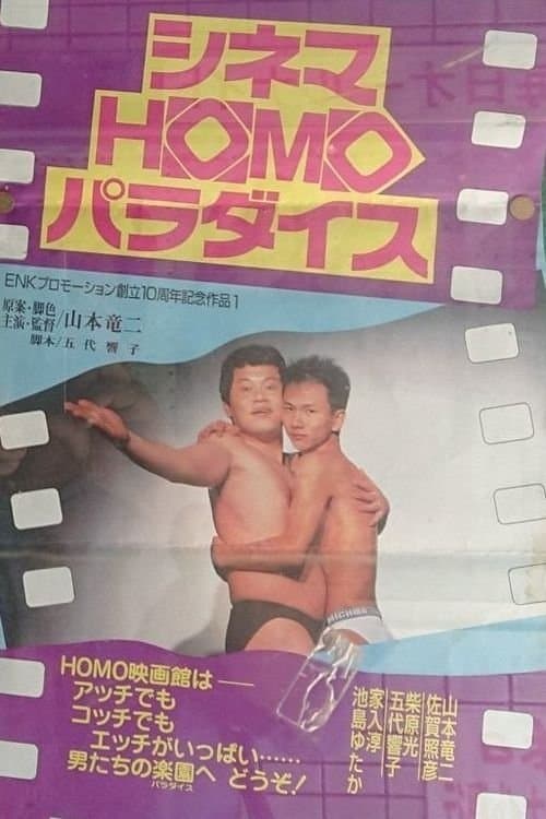 Poster Cinema Homo Paradise