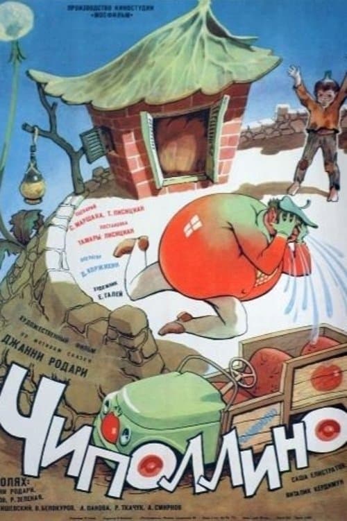Poster Cipollino