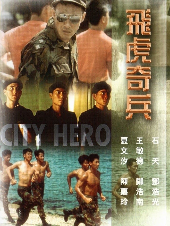 Poster City Hero