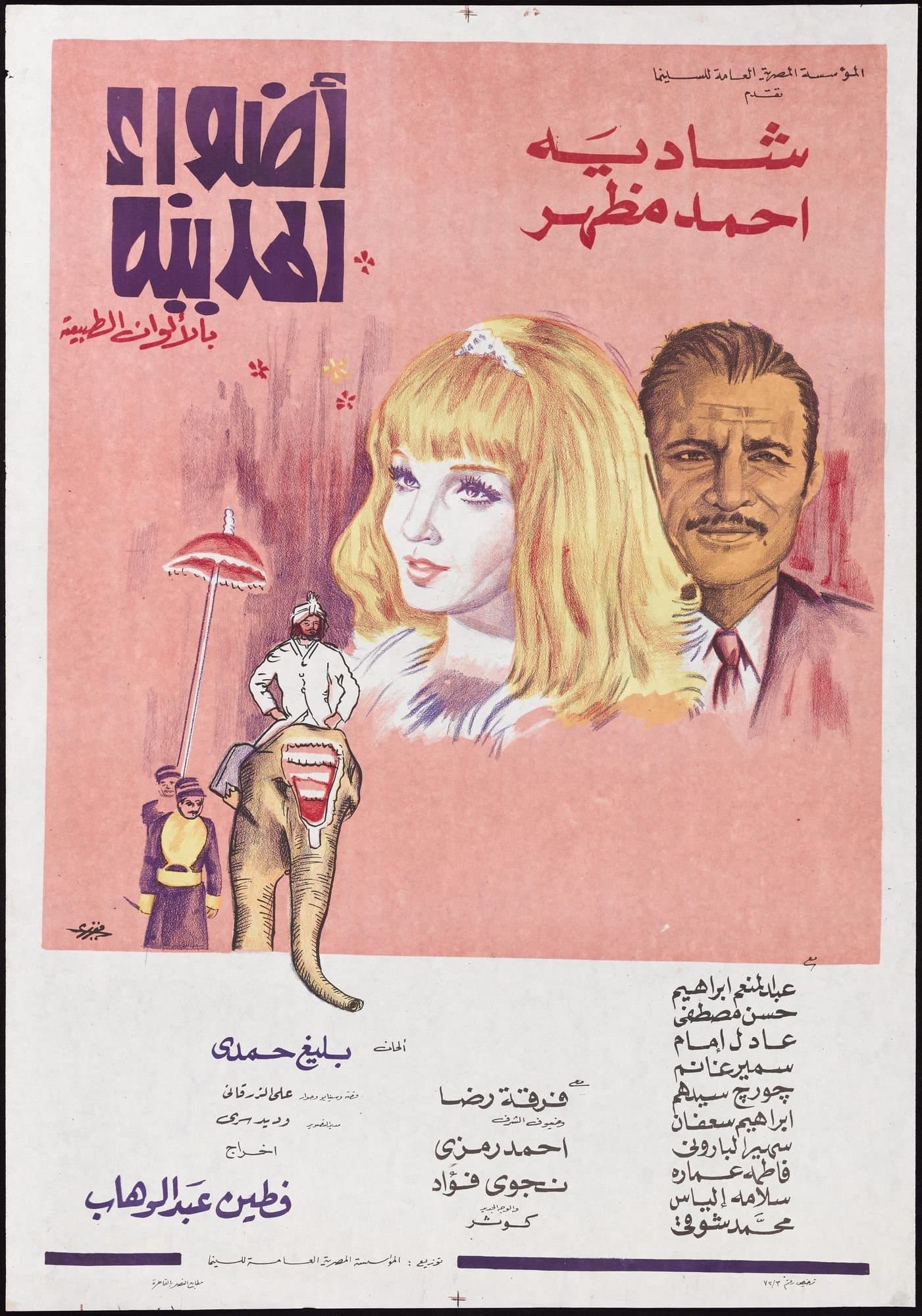 Poster City Lights