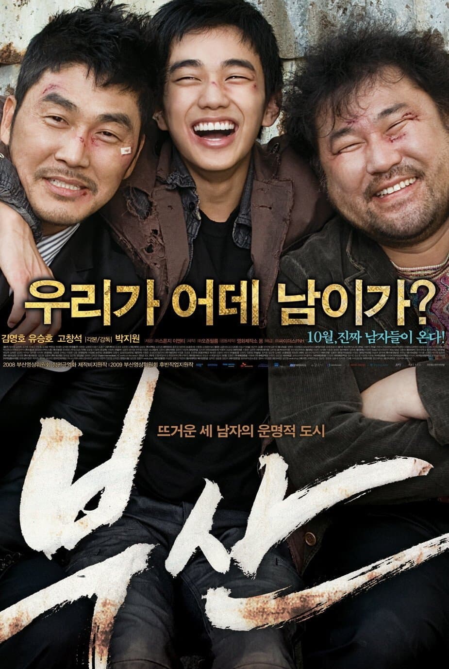 Poster City Of Fathers