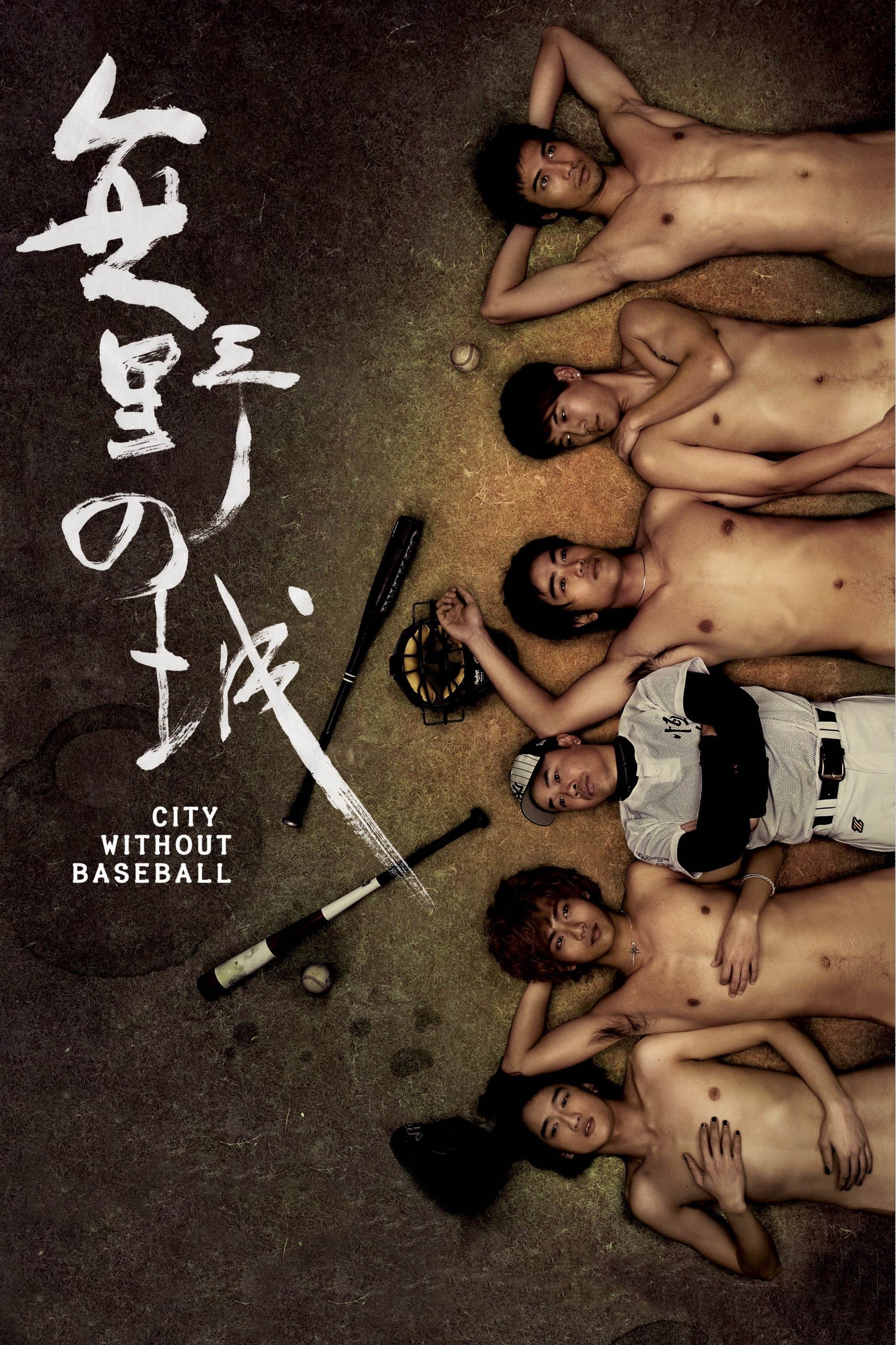 Poster City Without Baseball