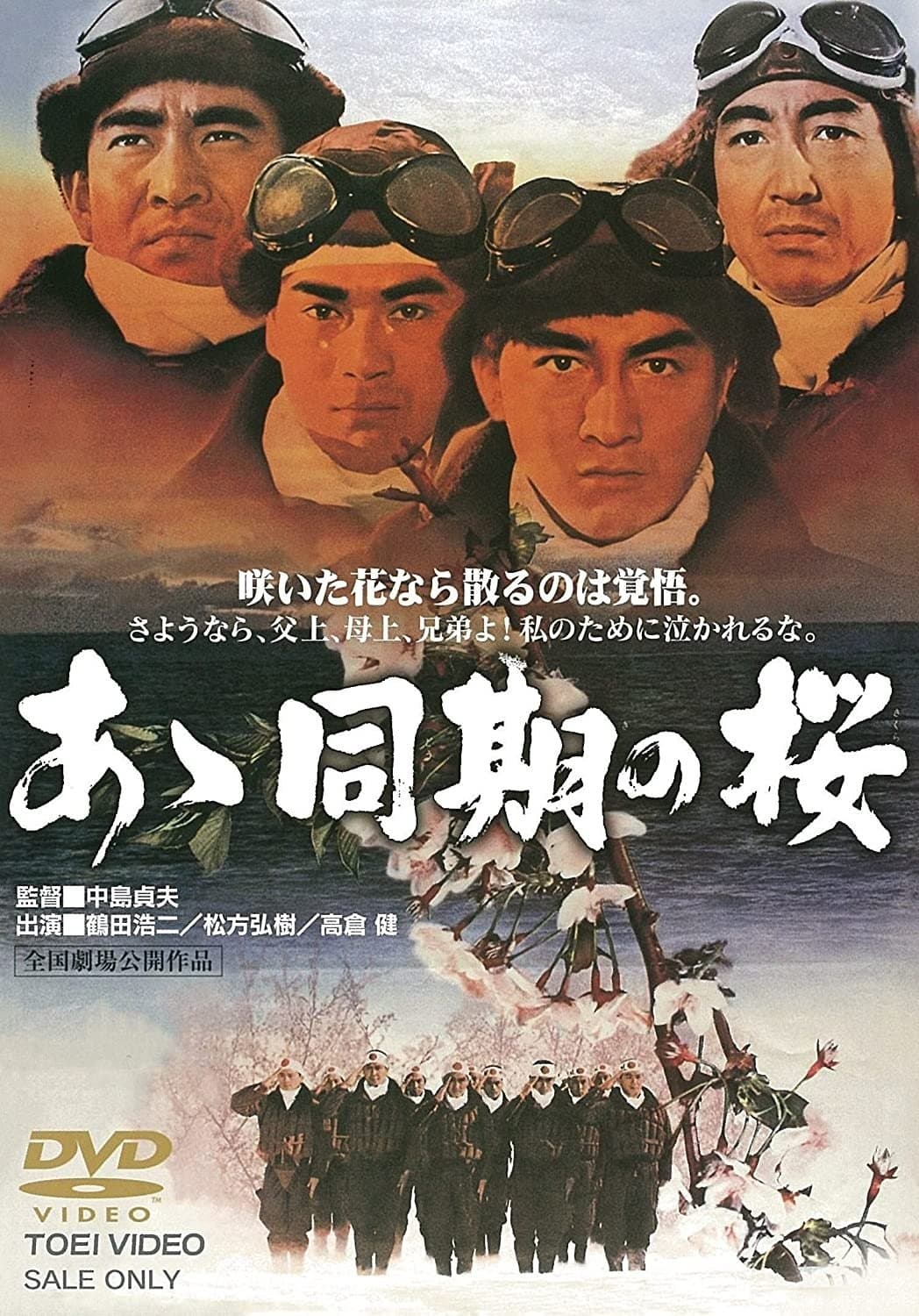 Poster Classmates