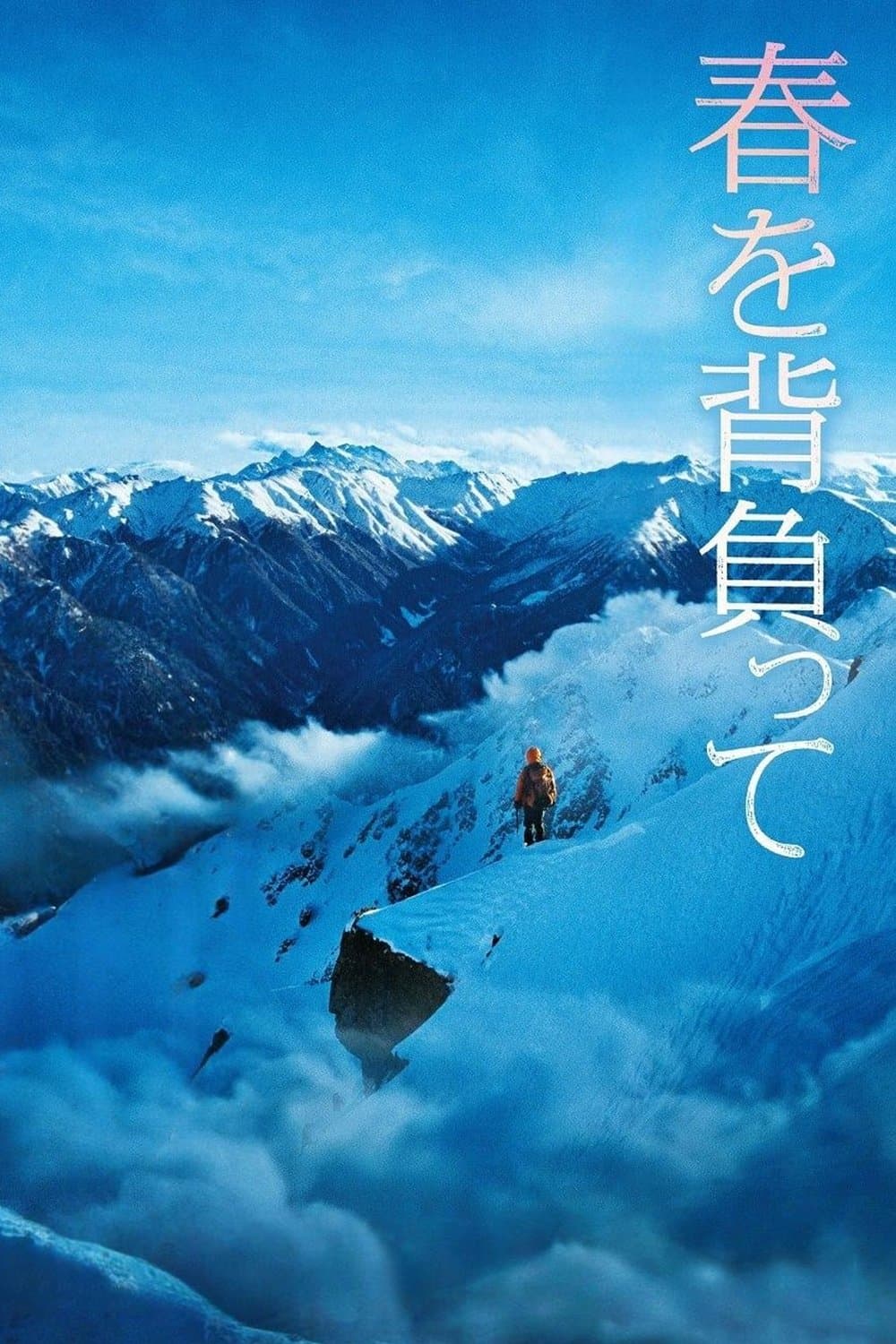 Poster Climbing to Spring