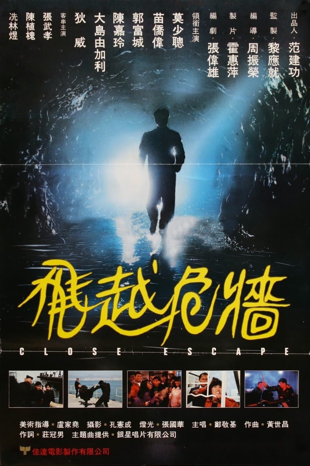 Poster Close Escape