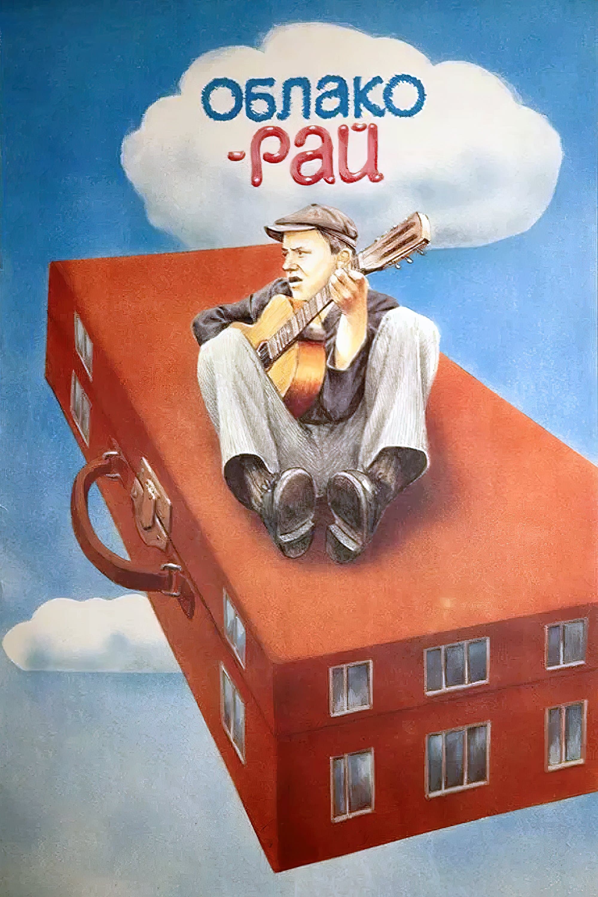 Poster Cloud Heaven