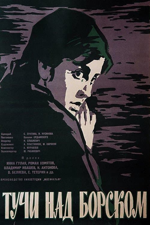 Poster Clouds Over Borsk