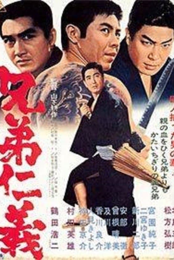 Poster Code Between Brothers