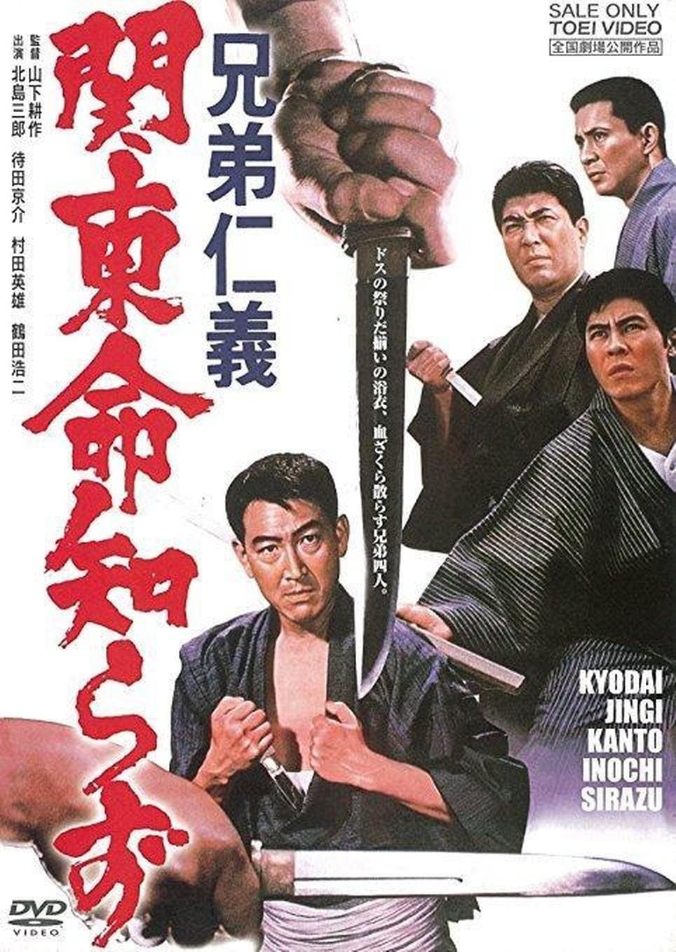 Poster Code Between Brothers 5