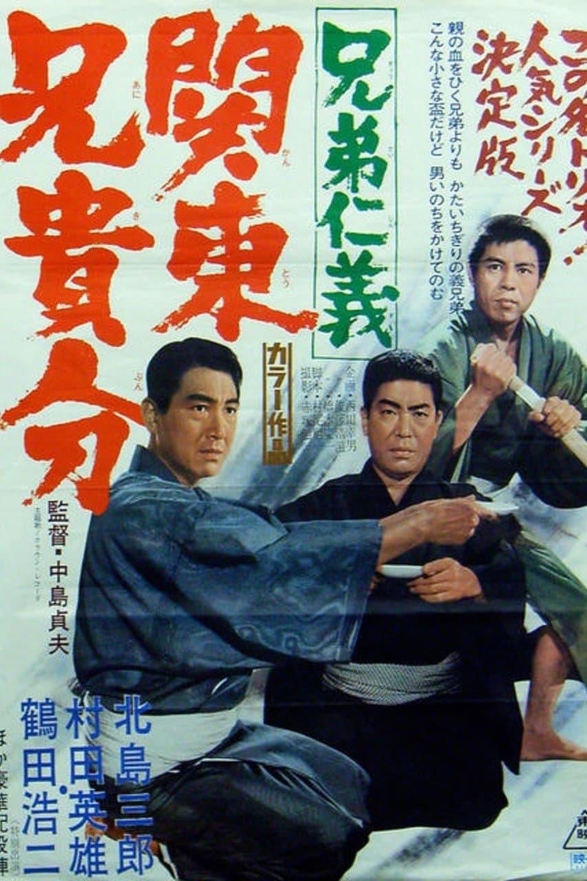 Poster Code Between Brothers 6