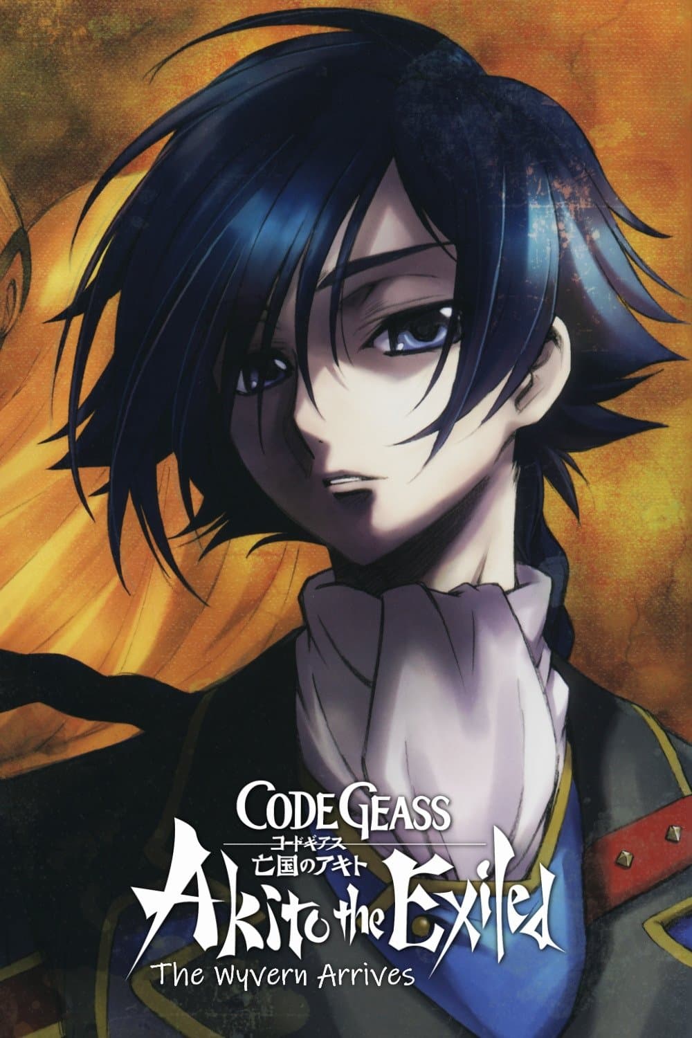Poster Code Geass: Akito the Exiled 1: The Wyvern Arrives