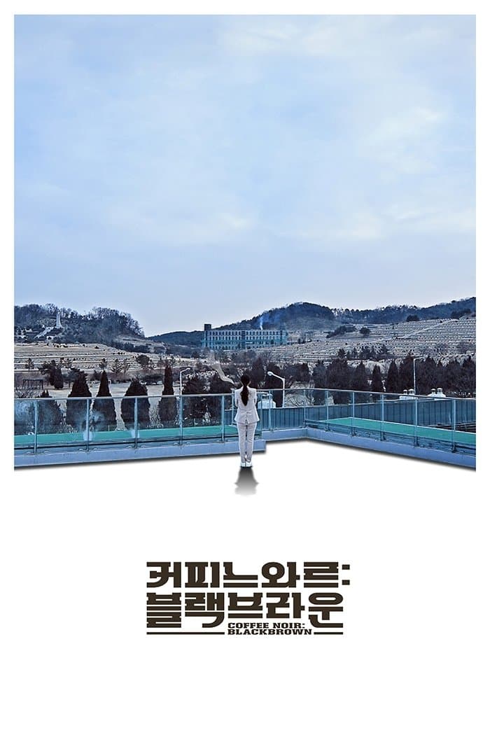 Poster Coffee Noir: Black Brown