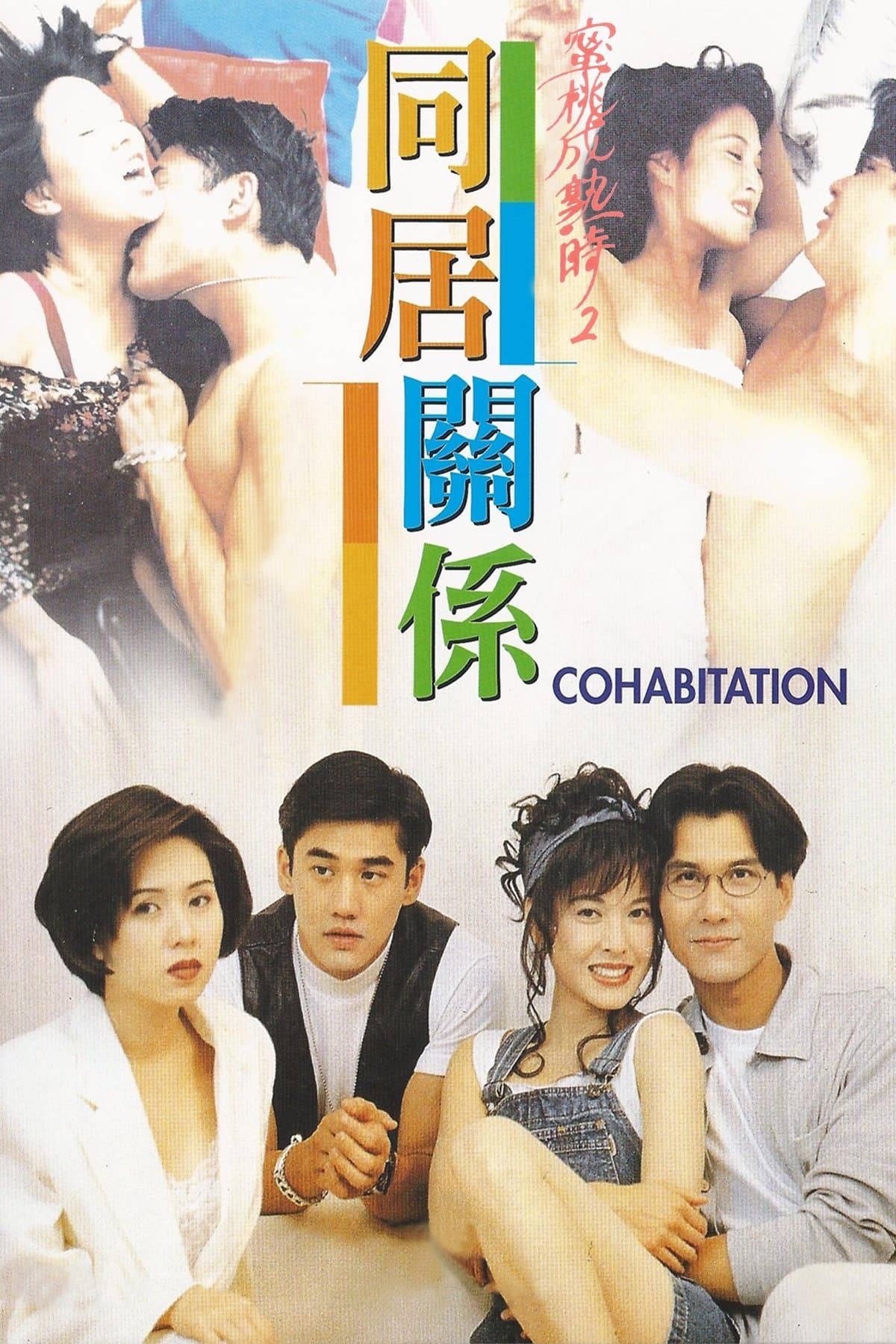 Poster Cohabitation