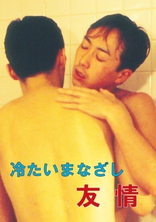 Poster Cold Gaze Friendship