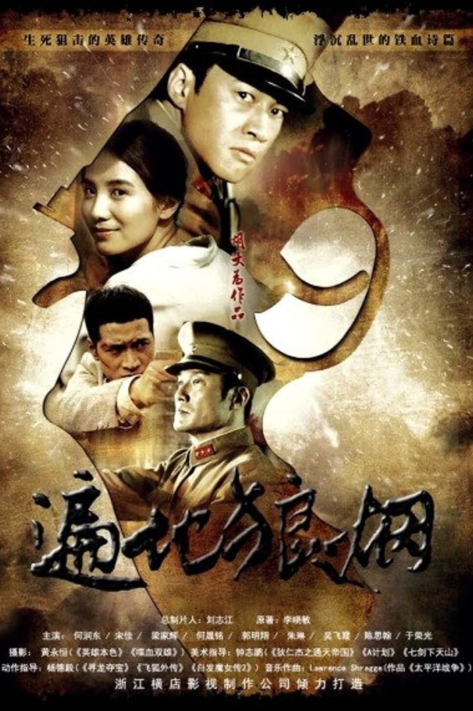 Poster Cold Steel