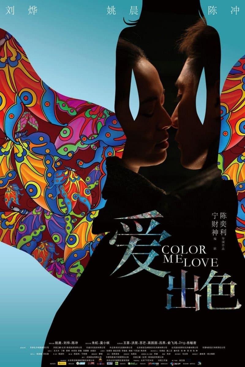 Poster Color Me Love