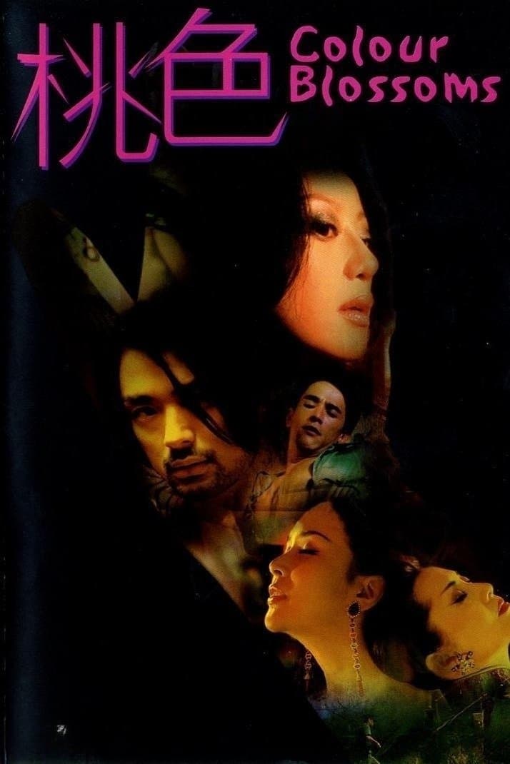 Poster Colour Blossoms