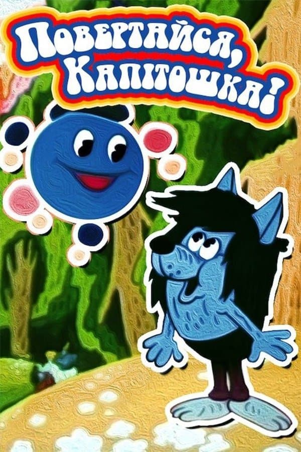 Poster Come Back, Kapitoshka!