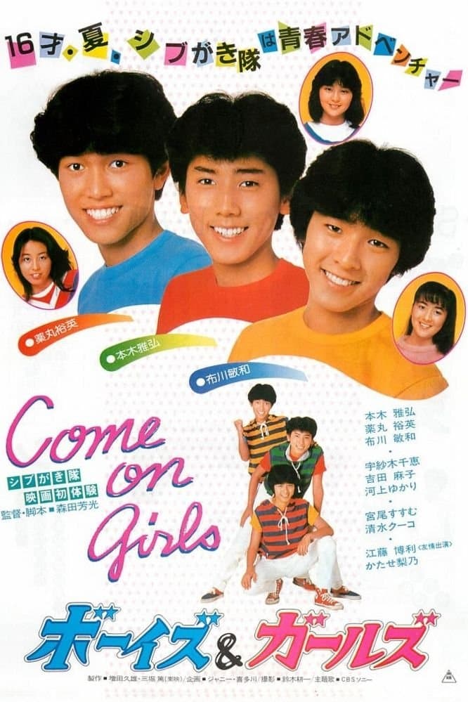 Poster Come On Girls!