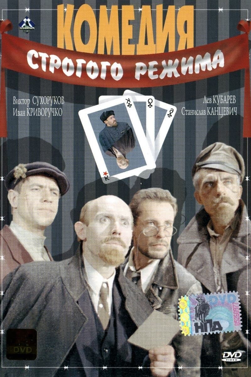 Poster Comedy of the Strict Regime