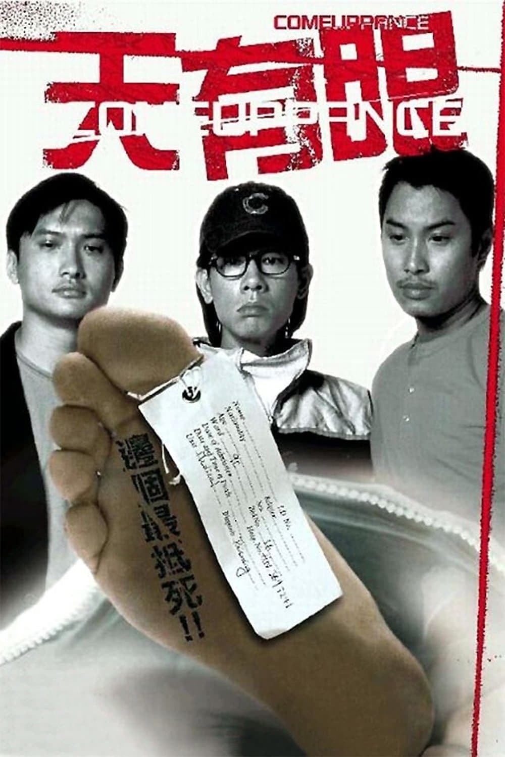 Poster Comeuppance