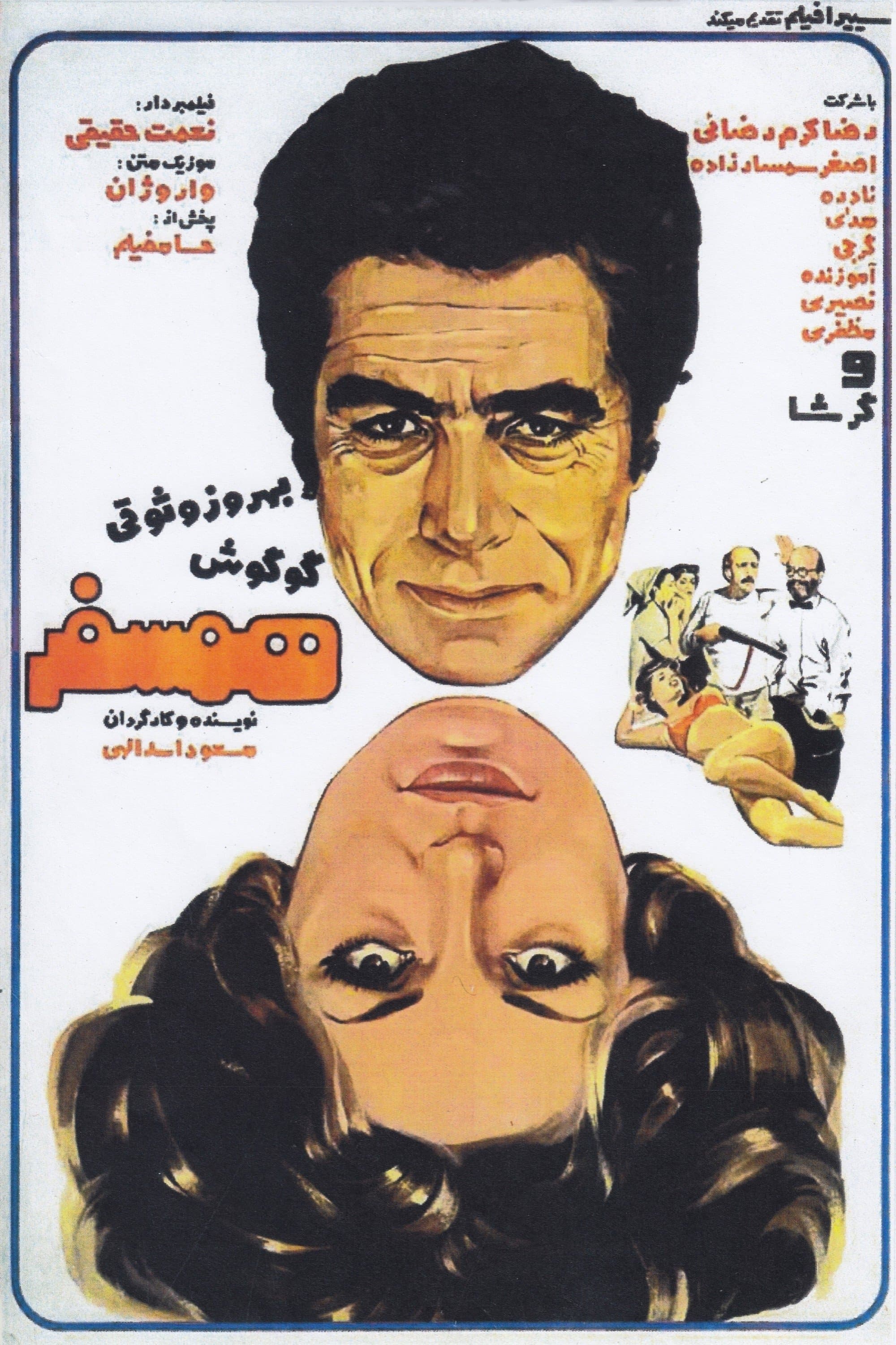 Poster Companion