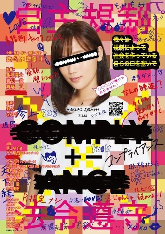 Poster COMPLY+-ANCE