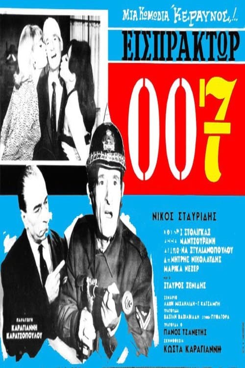 Poster Conductor 007