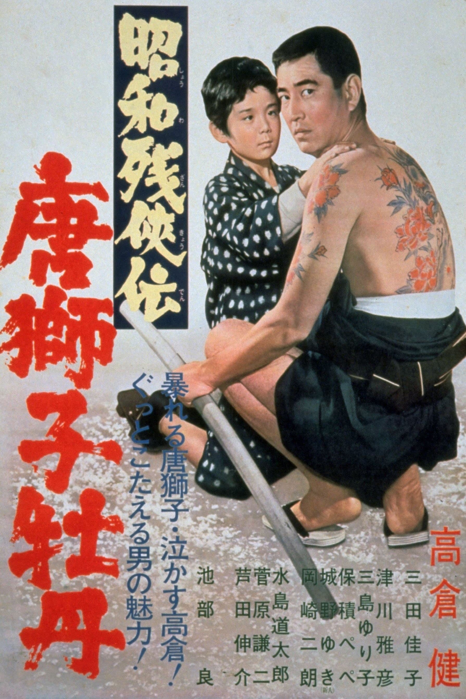 Poster Contemporary Tales of Chivalry 2