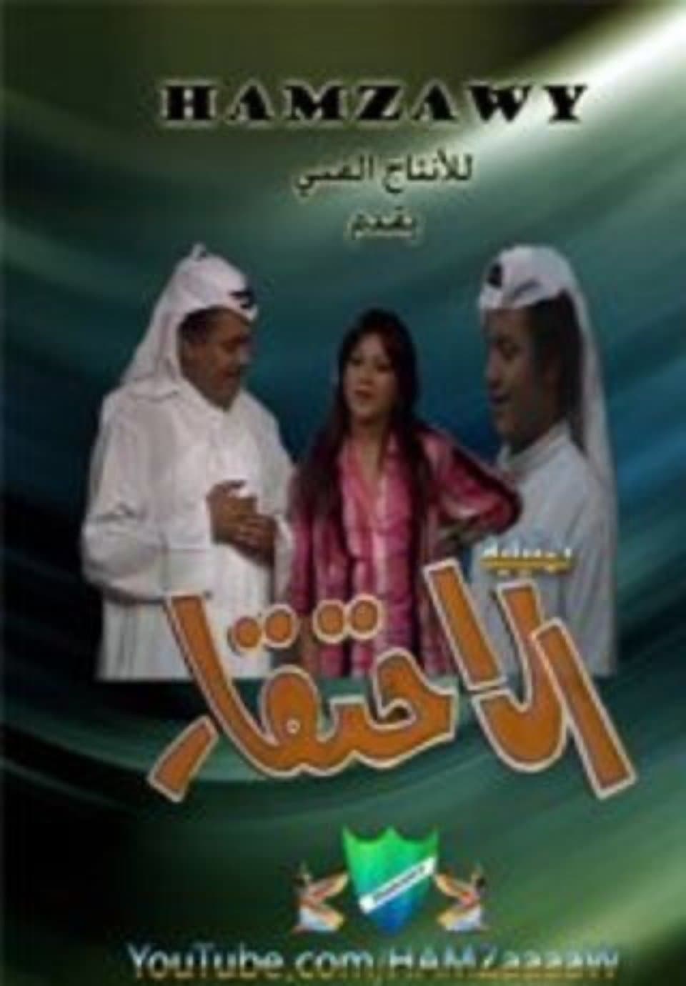Poster Contempt