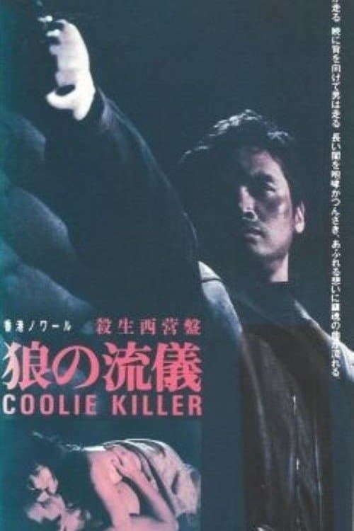 Poster Coolie Killer