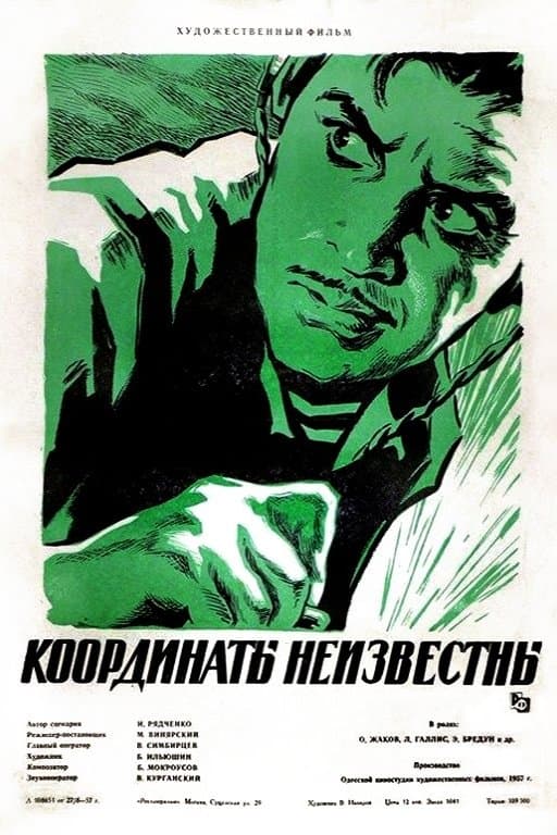 Poster Coordinates Unknown