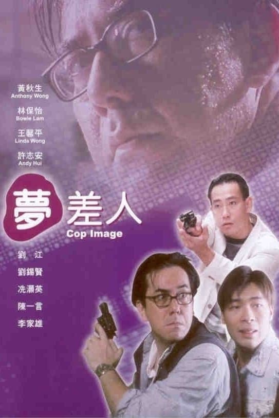 Poster Cop Image