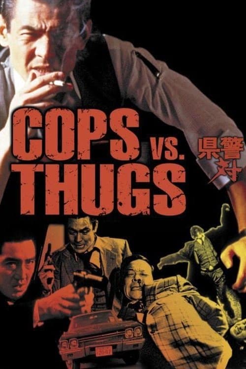 Poster Cops vs. Thugs