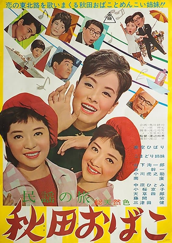 Poster Cosmetic Sales Competition