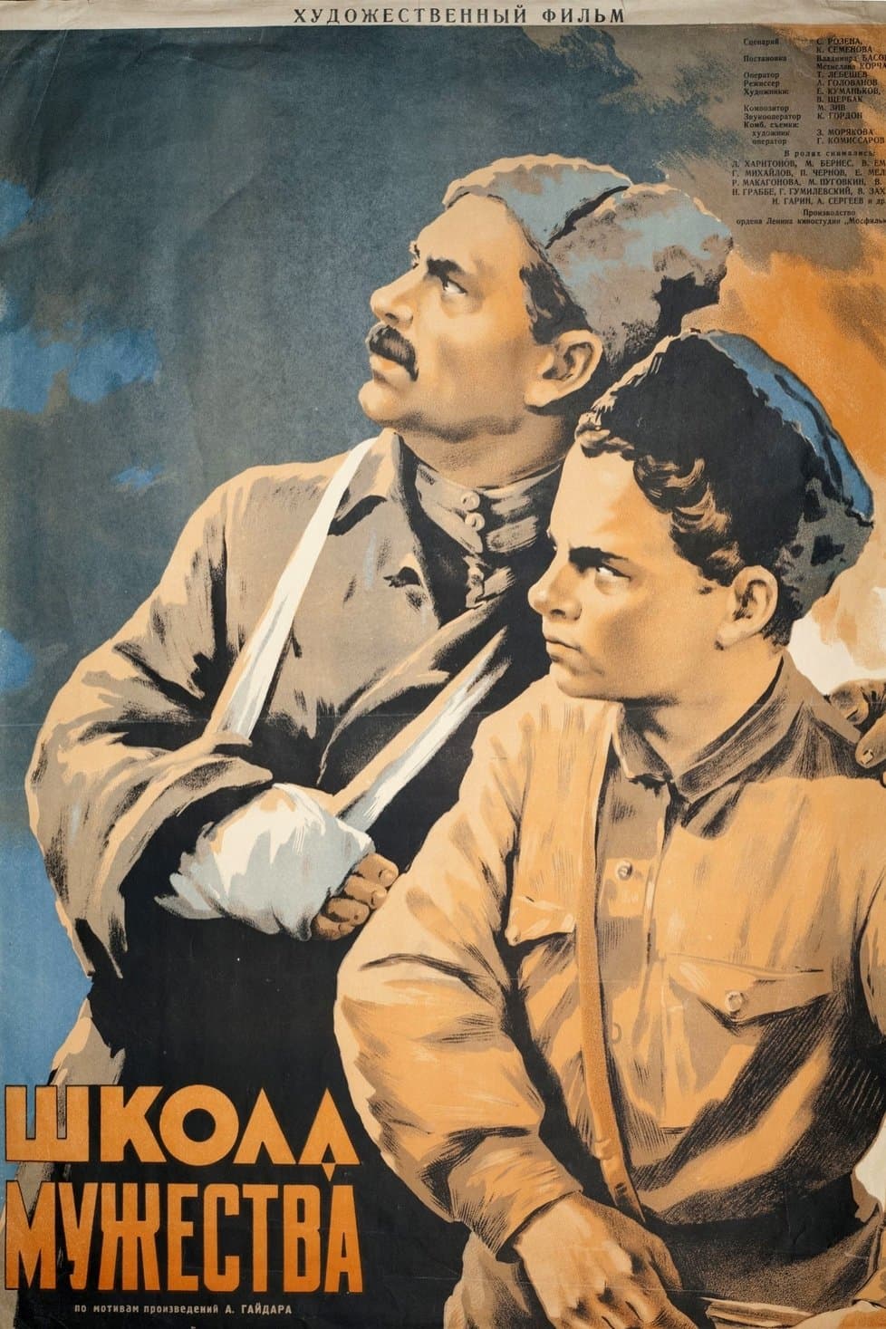 Poster Courage School