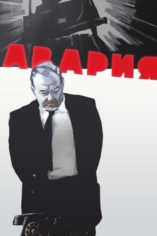 Poster Crash