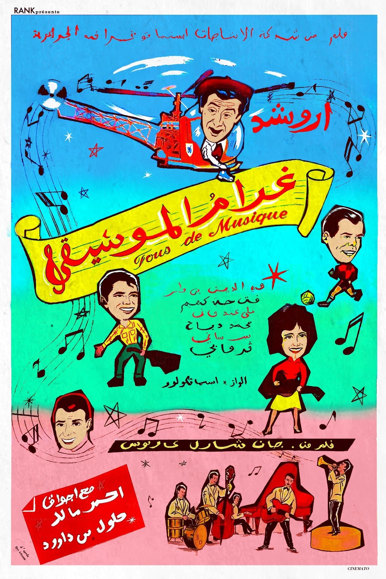 Poster Crazy About Music