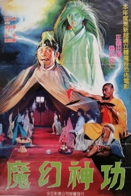Poster Crazy Emperor