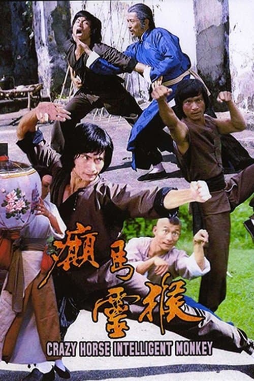 Poster Crazy Horse & Intelligent Monkey