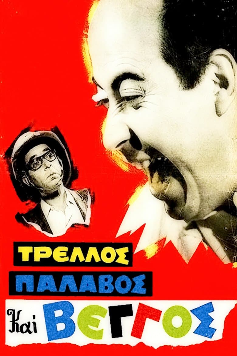 Poster Crazy, Nuts and Vengos