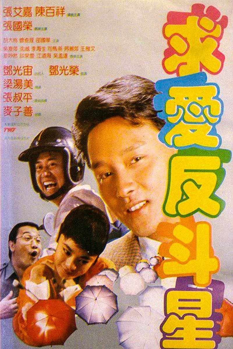 Poster Crazy Romance