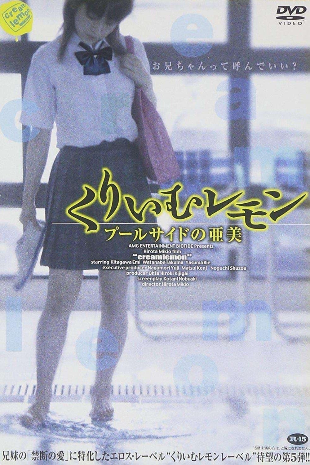 Poster Cream Lemon: Ami at the Poolside