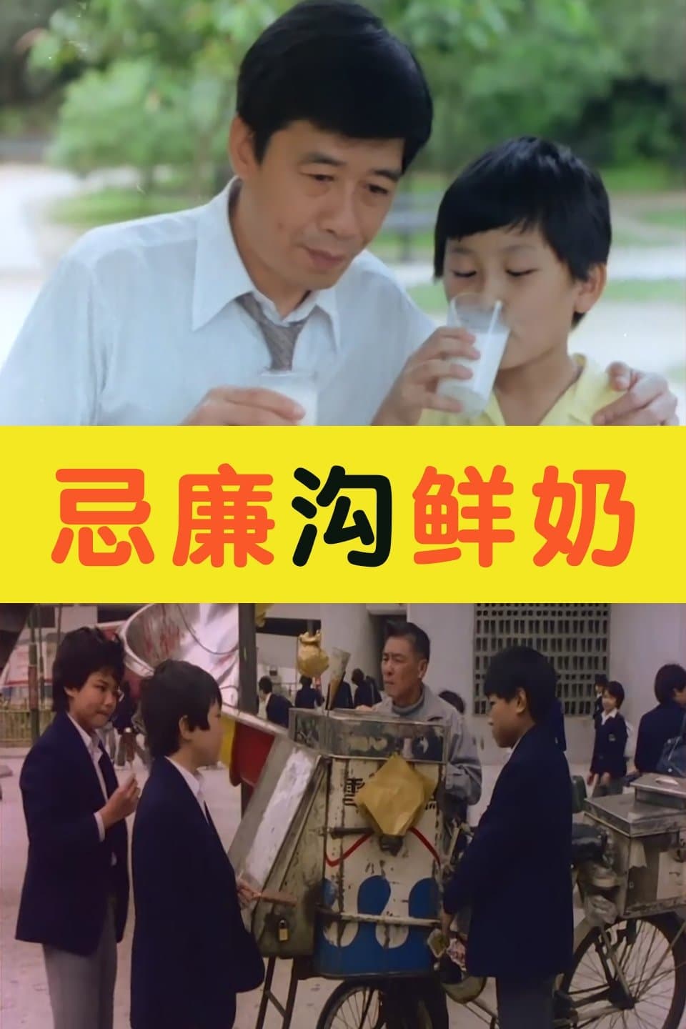 Poster Cream Soda & Milk