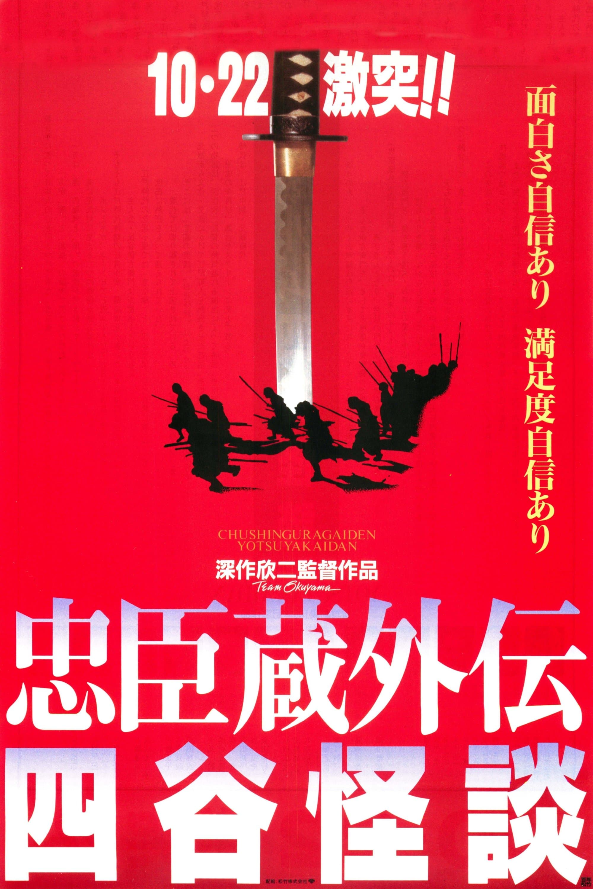 Poster Crest of Betrayal
