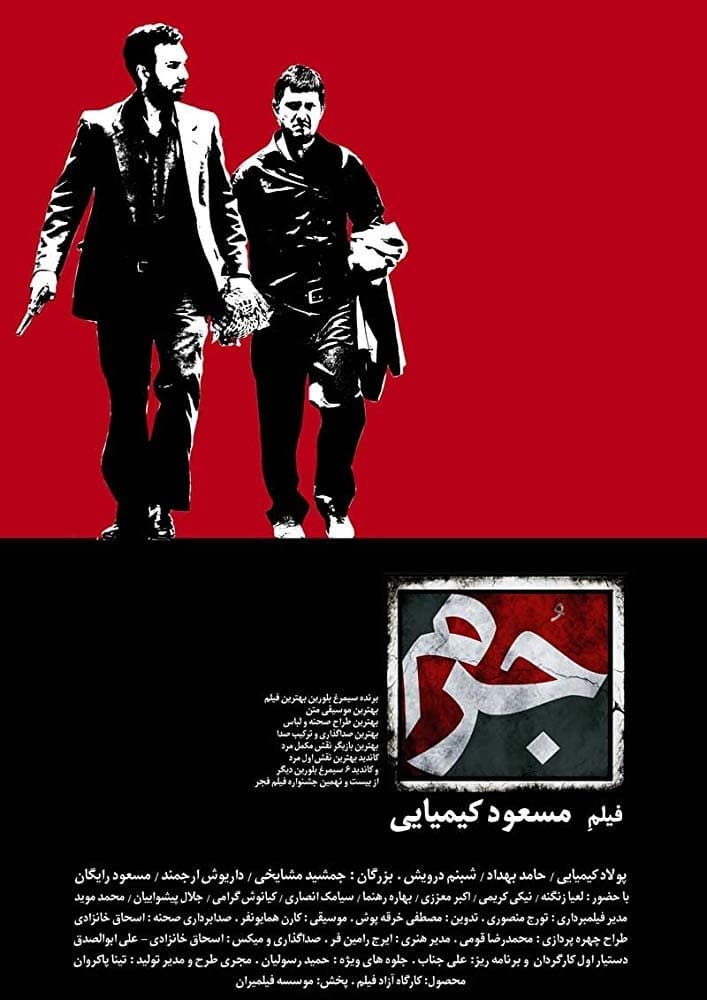 Poster Crime